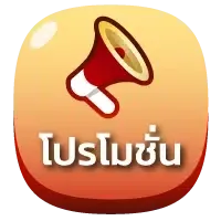 เนโกะ999-promotion